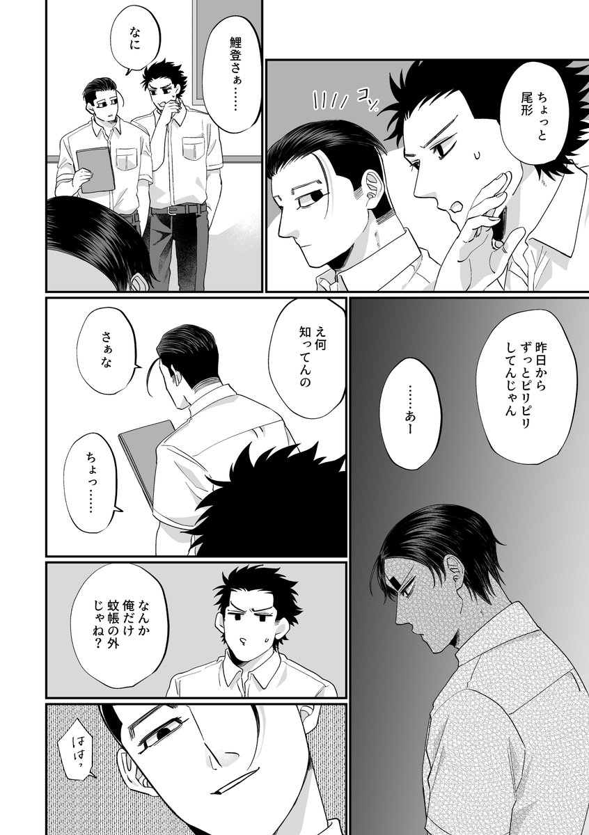 「しっかりやってくださいね月島先生〜」 