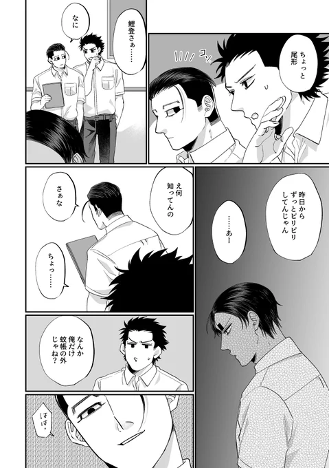 「しっかりやってくださいね月島先生〜」 