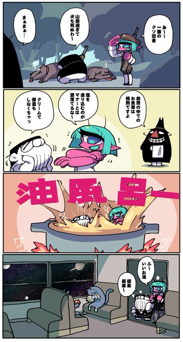 あんまりにも山奥なので 