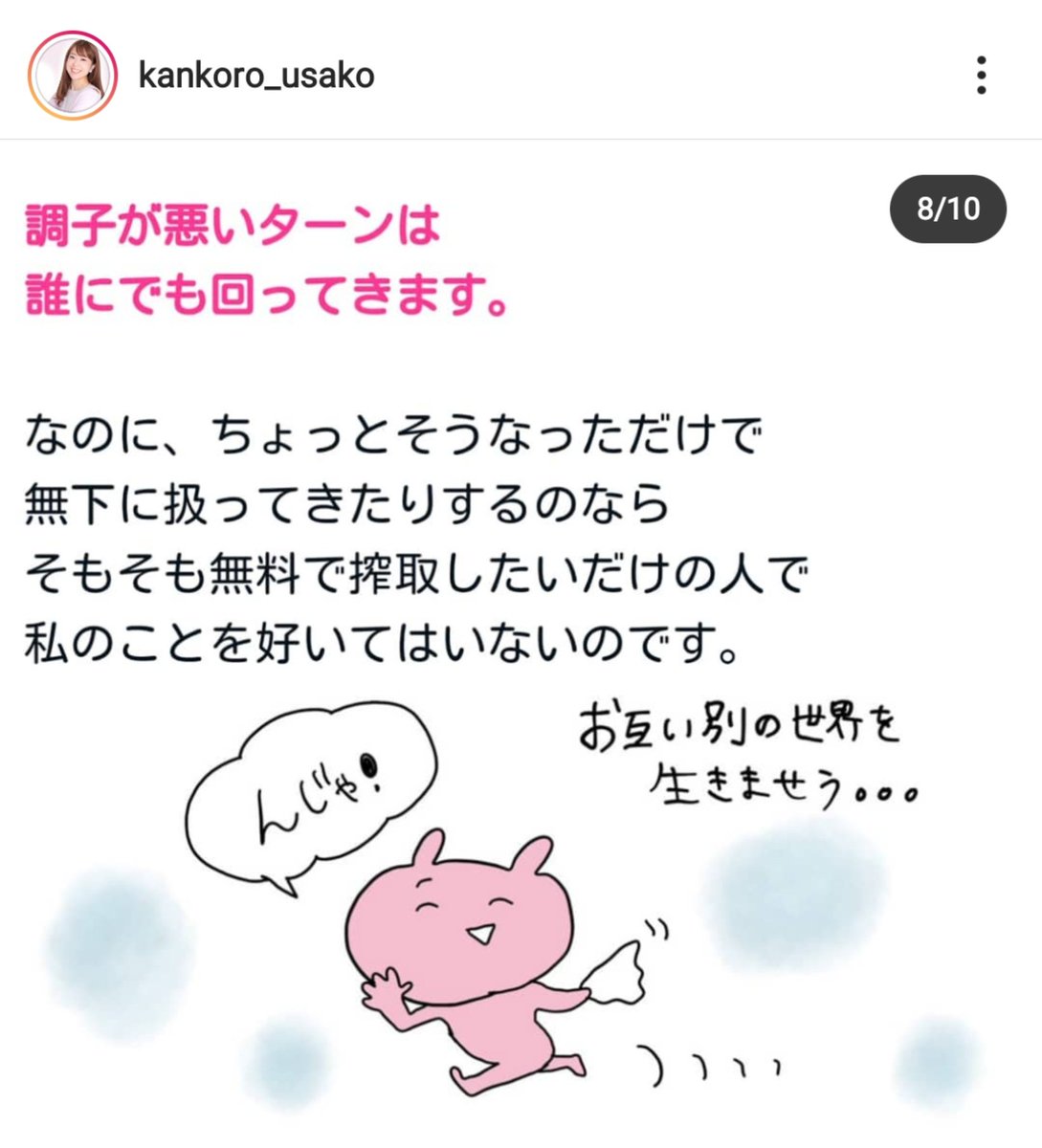 かんこ 最新情報まとめ みんなの評判 評価が見れる ナウティスモーション 4ページ目