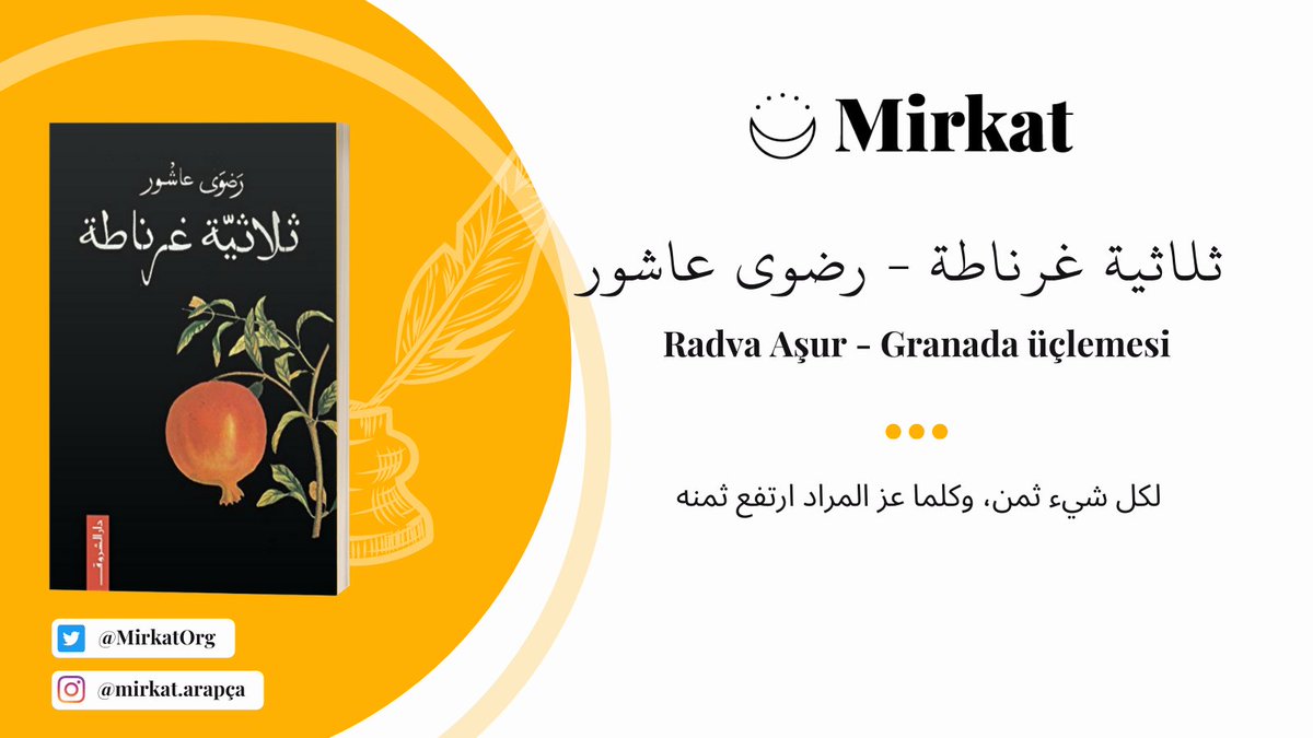 ÇEKİLİŞ | 

Radvâ Âşûr'un görseldeki "Sulâsiyyetu Gırnaṭa" adlı eserini 𝟭𝟯 𝗡𝗶𝘀𝗮𝗻 𝟮𝟬𝟮𝟭'e kadar bu tweeti retweetleyen bir takipçimize HEDİYE ediyoruz!

#mirkat #çekiliş