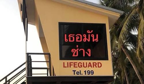 โอ้ย แฮชานๆๆรๆรๆๆสๆๆ