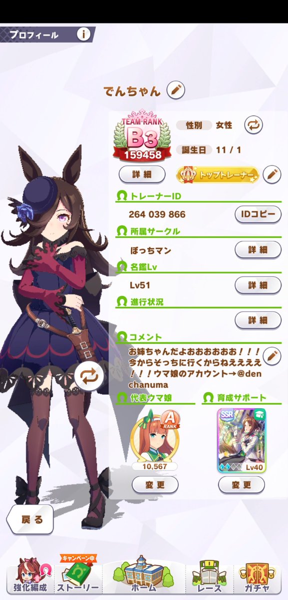 denchanuma's tweet photo. #ウマ娘好きと繋がりたい 
#ウマ娘フォロワー募集 
代表ウマ娘変更したのでゲーム内のフォロワーさん募集します！！
サイレンススズカのスピード因子星8です！URAシナリオ星2が2つ付いてるので是非とも使っていただけると嬉しいです！
Twitterも仲良くしてくれる人募集します！ https://t.co/8JqnWFuRet