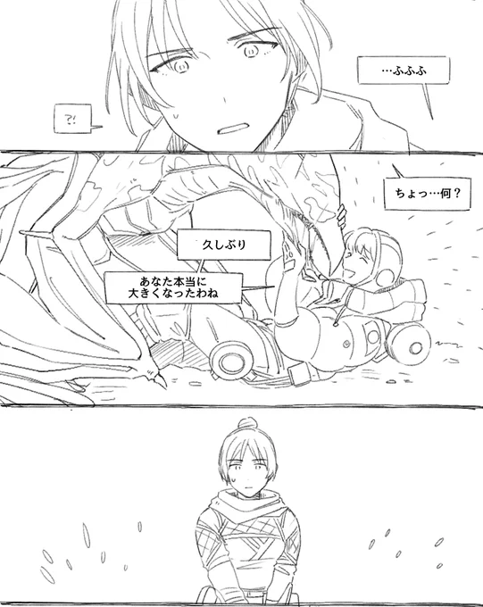 apexワットソンの漫画 (2/2) end    #Wattson 