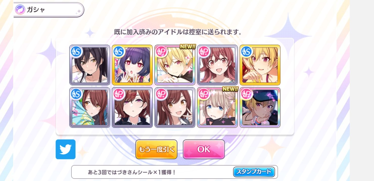 そらね か かわいいんですがその ピックアップってなんすか ぬぱぱちゃんへ このあさひちゃんえぐ可愛いですぜひ引いてください T Co B9ixajeas5 Twitter