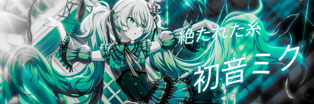 プロセカヘッダー用色抜き加工 神代類・暁山瑞希・桐谷遥・ニーゴミク