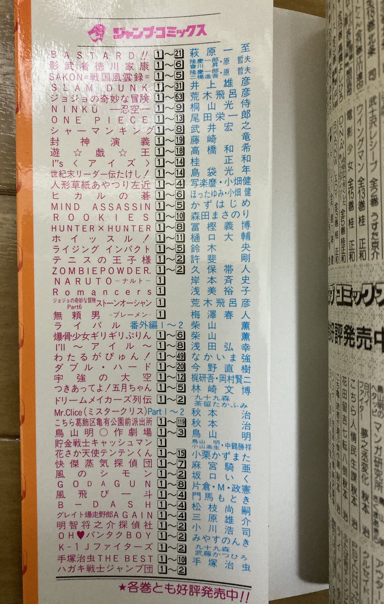 Naruto ナルト テニスの王子様 最新情報まとめ みんなの評価 レビューが見れる ナウティスモーション