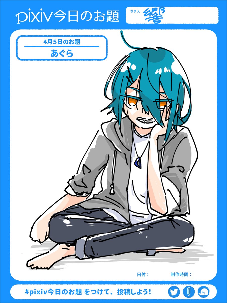 Twoucan Pixiv今日のお題 の注目ツイート イラスト マンガ コスプレ モデル