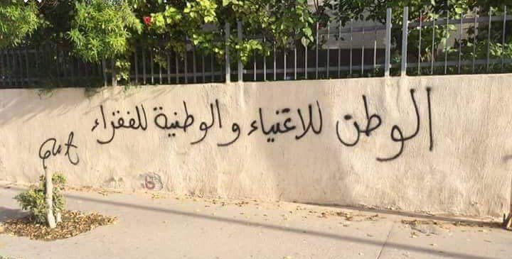 «وطن» براى ثروتمندان است و «وطن‌پرستى» براى فقرا
- محمد درويش