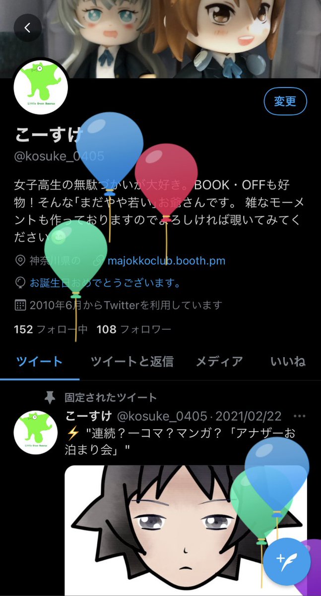 こーすけ Kosuke 0405 Twitter こーすけ Kosuke 0405 Twitter