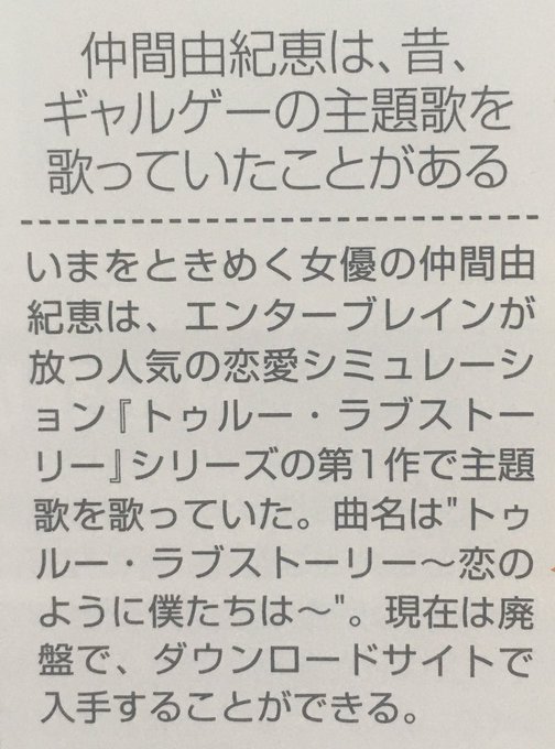 トゥルー ラブストーリーのtwitterイラスト検索結果 トゥルー ラブストーリーのtwitterイラスト検索結果