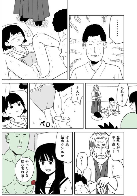 クンニバトラーたかし2章354 
