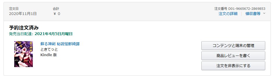 Amazon Help Auf Twitter 該当の注文など詳細を確認した上で対応させていただきたく存じますので 誠に恐れ入りますが 以下のリンクよりカスタマーサービスにお問い合わせくださいますようお願いいたします T Co J6yeizo6qc 波多