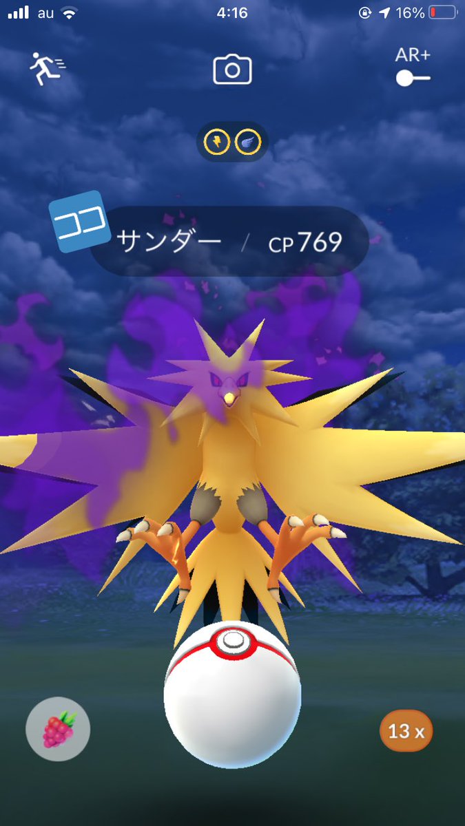 ポケモンgo サンダーの入手方法 能力 技まとめ 攻略大百科