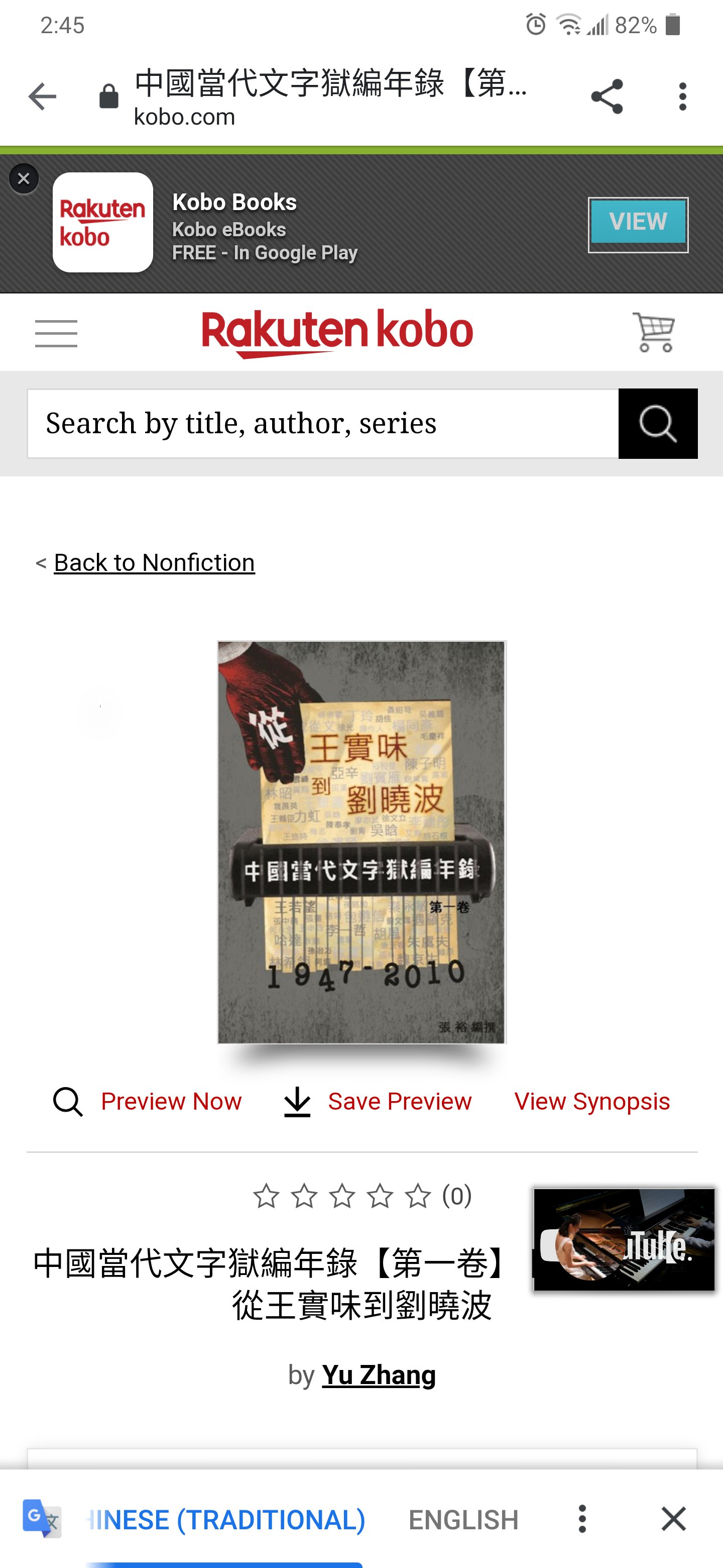 Canada International Press 加拿大国际出版社on Twitter 中国当代文字狱编年史 囚徒列传 从王实味到刘晓波 中文 繁体电子版 已经在谷歌书店 苹果书店 亚马逊书店和kobo等书店上架销售 敬请关注 T Co Hwwnscgzty Twitter