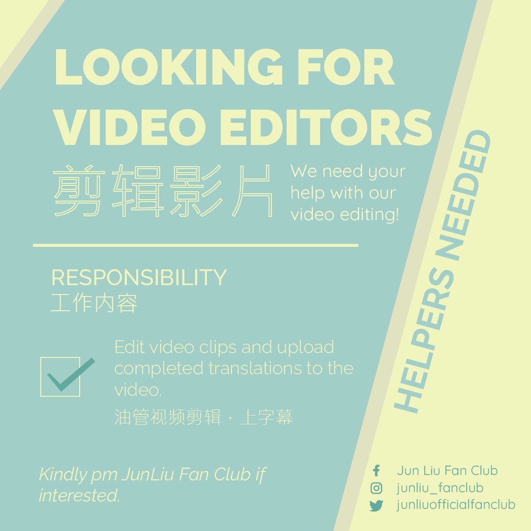 We’re hiring! 

Any talented Junos out there with a skill for video editing? Come join us at Jun Liu Official Fanclub! We’re looking for editors who can help us with our YouTube channel. 

Interested? Drop us a DM!! We look forward to your applications! 

#刘隽 #JunLiu #LiuJun