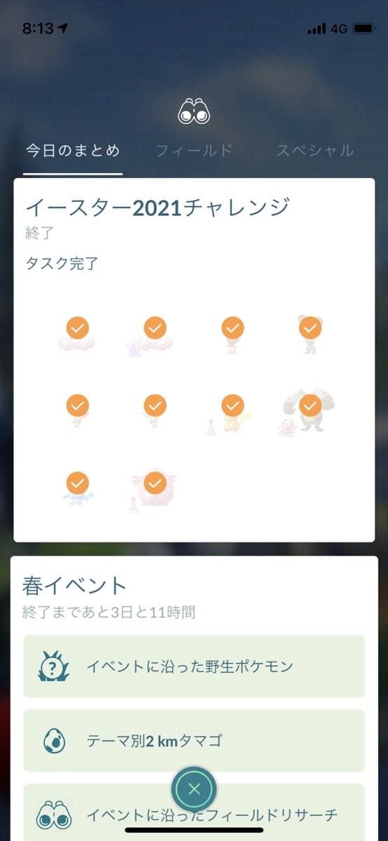 イースター21チャレンジ Twitter Search イースター21チャレンジ Twitter Search