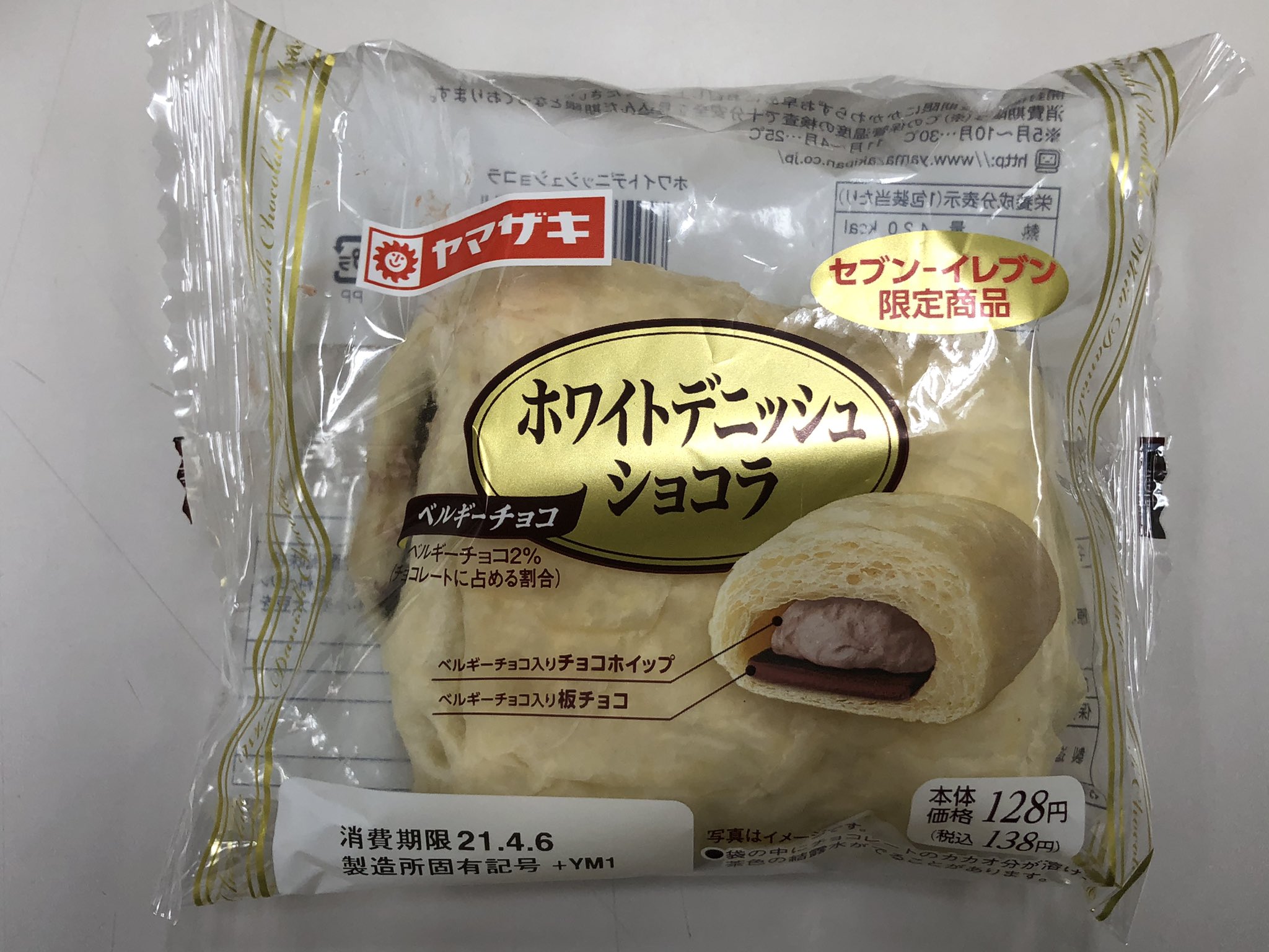 Junj 今日の朝パン 山崎製パン セブン イレブン限定 ホワイトデニッシュショコラ いつものデニッシュに限定商品があった 朝はパン パン ヤマザキパン セブンイレブン T Co Vucsr8q2te Twitter