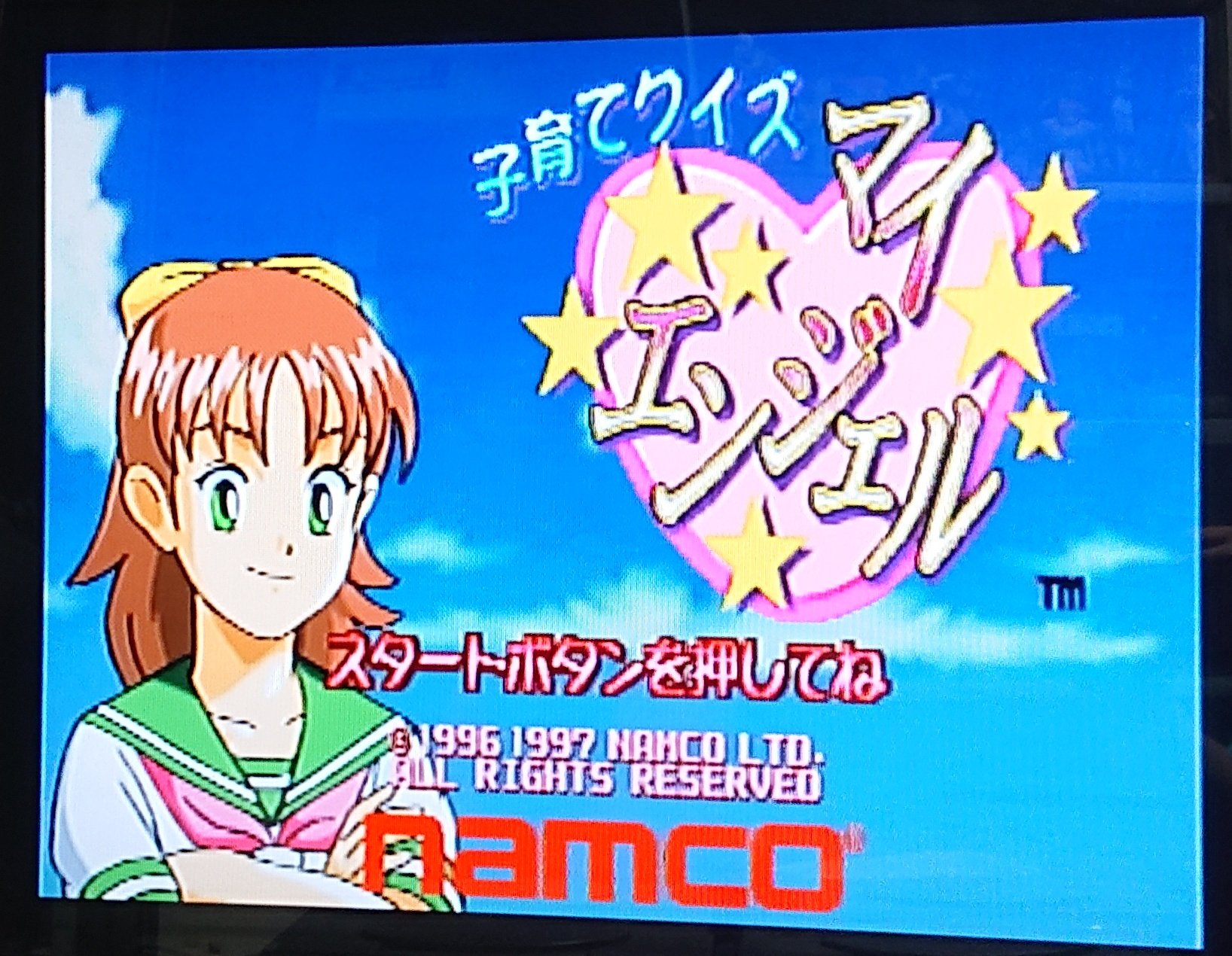 ちんぷい Ps1修理チェック用に使ってた子育てクイズ マイエンジェル ムービーが良くできててちょっとおセンチな気分に お色気に育てようとするもどうしてもオタク度が上がるせめぎ合い 久しぶりのプレイで結婚式は部族選んでなんか失敗 当時も同じ