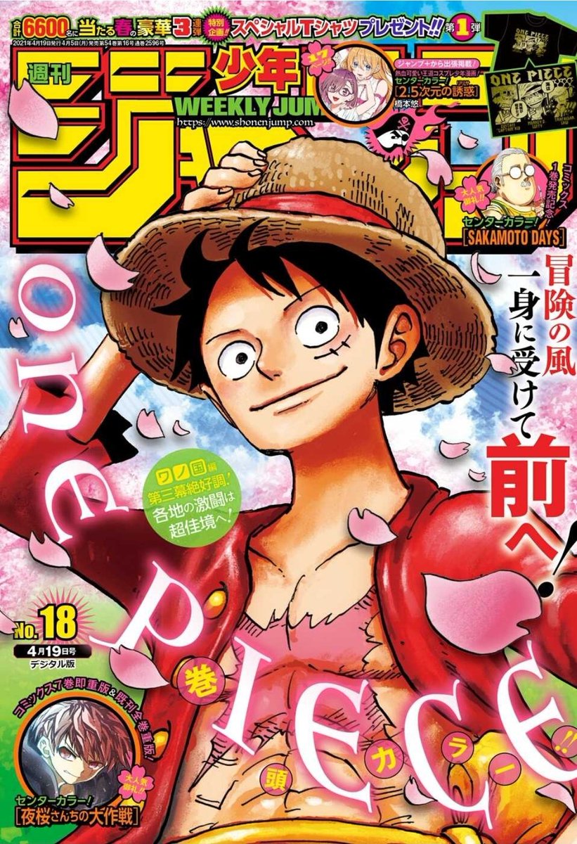 たっぷりこってり ジャンプ感想まとめ21年18号 Wj18 新しいバカが来た 希望のバカだ 最終回 仄見える少年 出張掲載 2 5次元の誘惑 読切 はせがわたくや プーコラ保護区 百田陵助 きょうせいキノコ Togetter たっぷりこってり ジャンプ感想まとめ21年18号 Wj18 新しいバカが来た 希望のバカだ 最終回 仄見える少年 出張掲載 2 5次元の誘惑 読切 はせがわたくや プーコラ保護区 百田陵助 きょうせいキノコ Togetter
