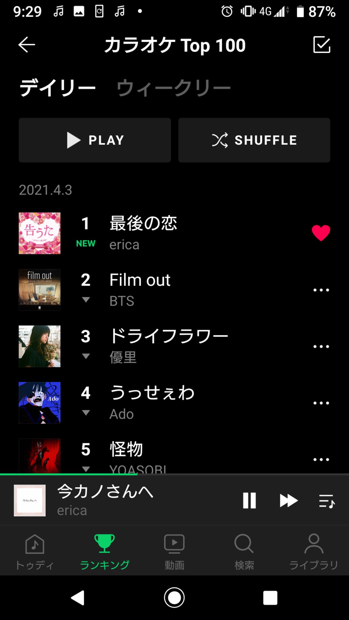 告白ソング Twitter Search Twitter