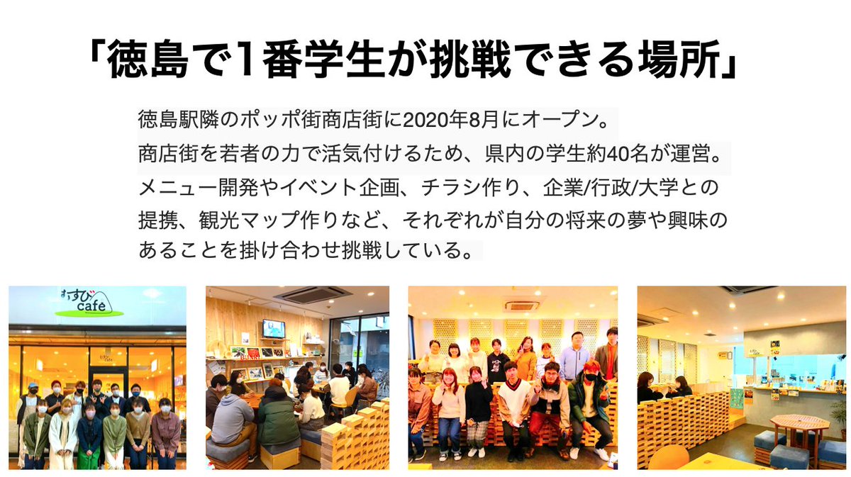 春から徳島文理大学