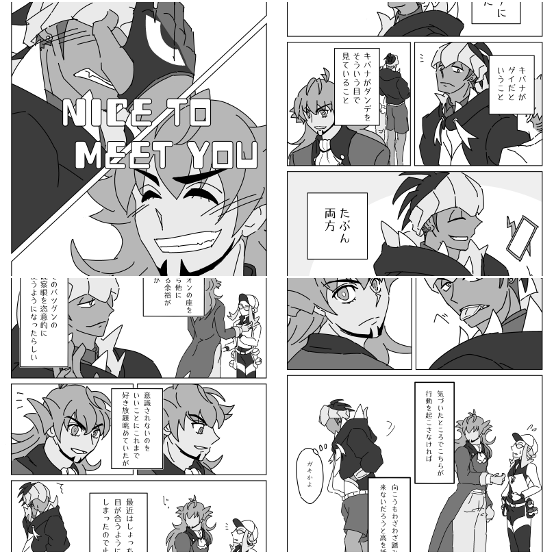 nmclmpnz's tweet photo. KDオンリー3無配漫画です。
#KD3無配
https://t.co/b3XHAEBtqN https://t.co/ig3n2Wk5CB