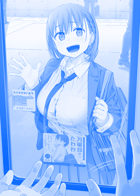 画像まとめ 月曜日のたわわ アニメレーダー