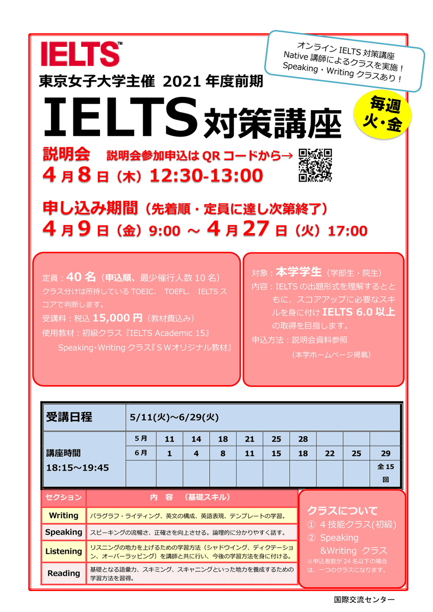 公式 東京女子大学 Twcupr Twitter