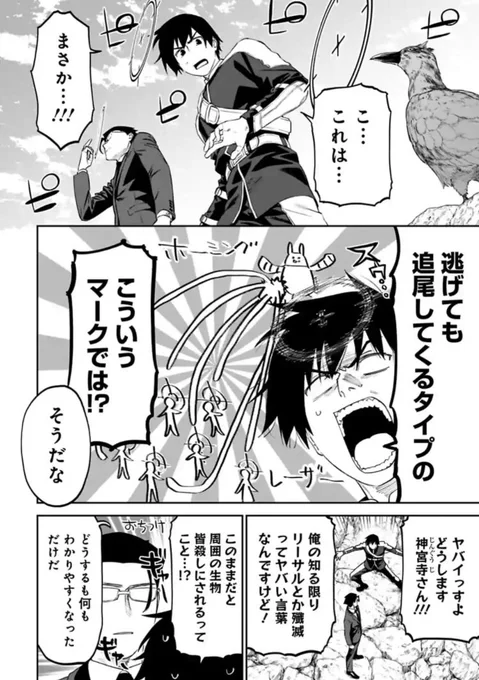先読み更新分はジェノサイドメーポンをお楽しみください。シュバ君は多分リーサルとか格好いい言葉を国語辞典で付箋つけてるタイプの子だよね。 
