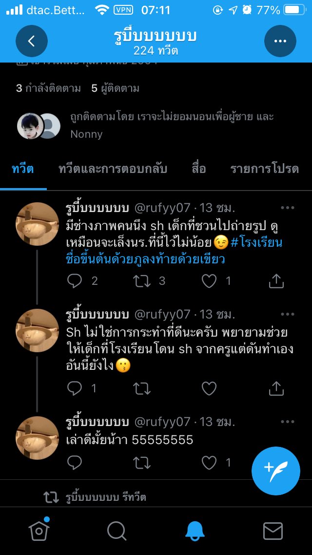 ช่างภาพเก็กโค่ - G3ckoSkin Photographer tweet media