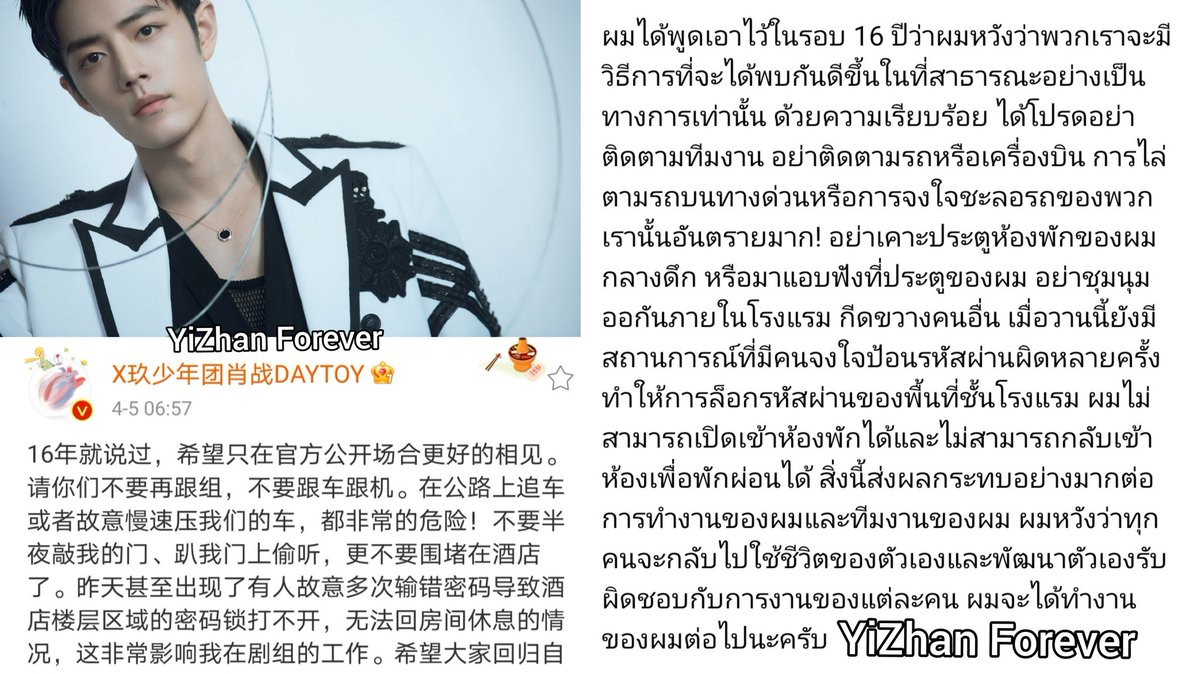 95ForeverLoveTH's tweet photo. "ชาแชง" คุกคามศิลปิน🐰❤️ ไม่ใช่แฟนคลับ
เหตุการณ์ที่เกิดกับพี่ที่โรงแรมในเหิงเตี้ยน ผู้ที่อ้างตัวเป็นแฟนคลับกลุ่มหนึ่งได้ละเมิดความเป็นส่วนตัวของพี่จนเกินไป เกินไปจริงๆ เห็นที่พี่ต้องเผชิญแล้วสงสาร 🐰❤️ ของเจี่ยจับใจ
หยุดพฤติกรรมเหล่านี้ หยุดตามพี่!!
#SaveXiaoZhan #YiZhanForever https://t.co/sNnJahQLoK