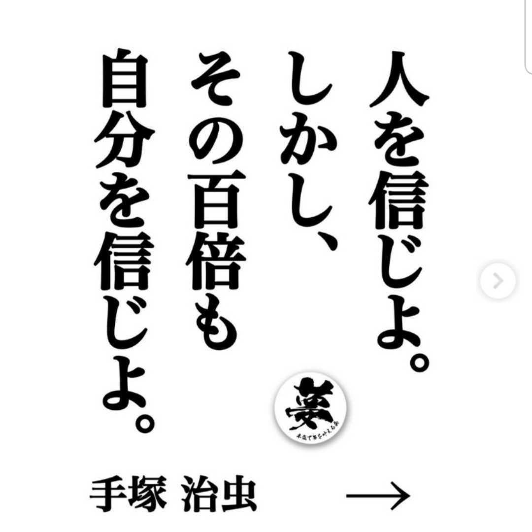 ゆり コーチング 姓名判断鑑定士 S Tweet おはゆり 私と同じ誕生日の手塚治虫先生 先生のこの言葉を胸に 今日も頑張れるぞ この言葉を娘にも伝えていきたいな 笑顔あふれる一日を ありがとう 葵い空から おは戦ag Trendsmap