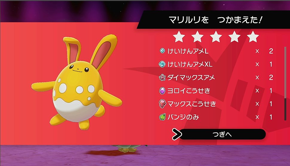 ソードシールド マリルリの種族値 わざ 特性など能力と入手方法 ポケモン剣盾 攻略大百科 ソードシールド マリルリの種族値 わざ 特性など能力と入手方法 ポケモン剣盾 攻略大百科