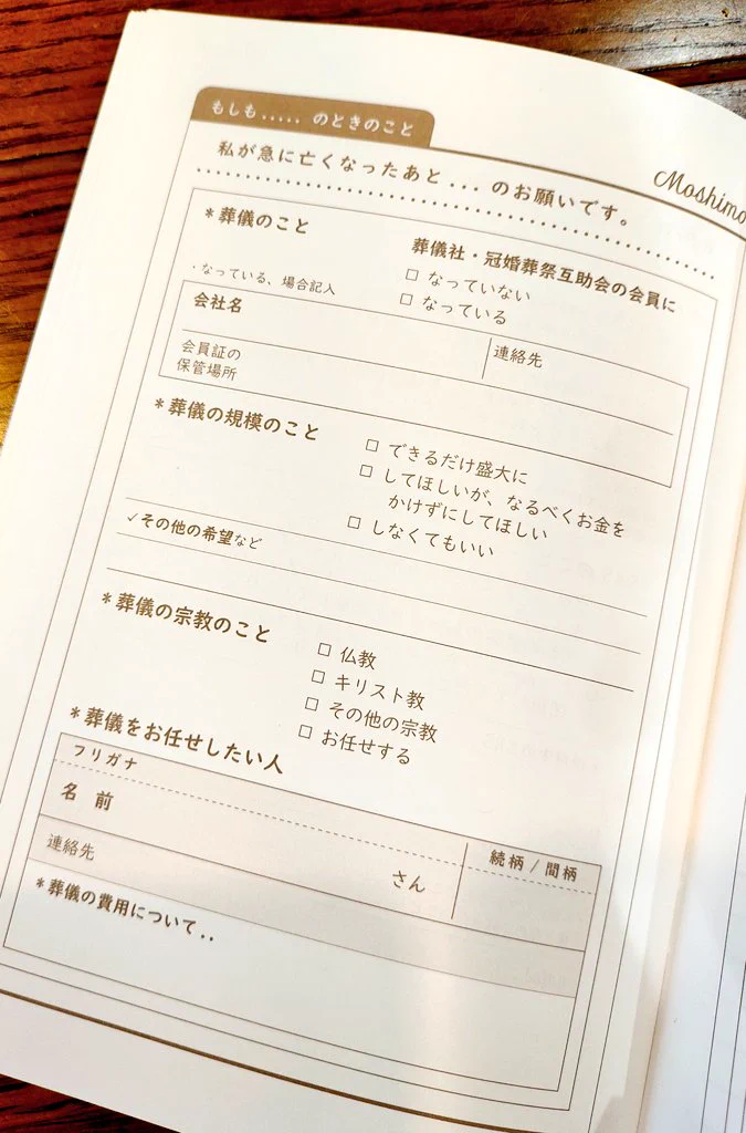 いざという時のために。めちゃくちゃ求めていたノート「じぶんノート」ダイソーで買った。