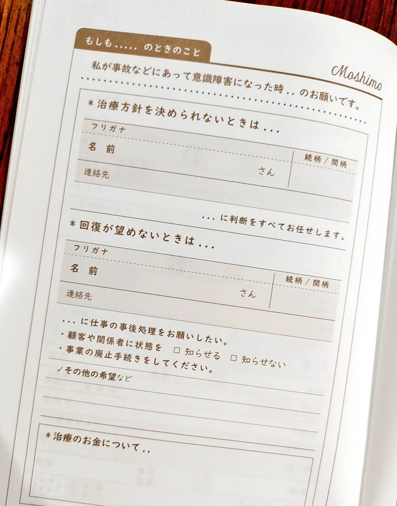 いざという時のために。めちゃくちゃ求めていたノート「じぶんノート」ダイソーで買った。