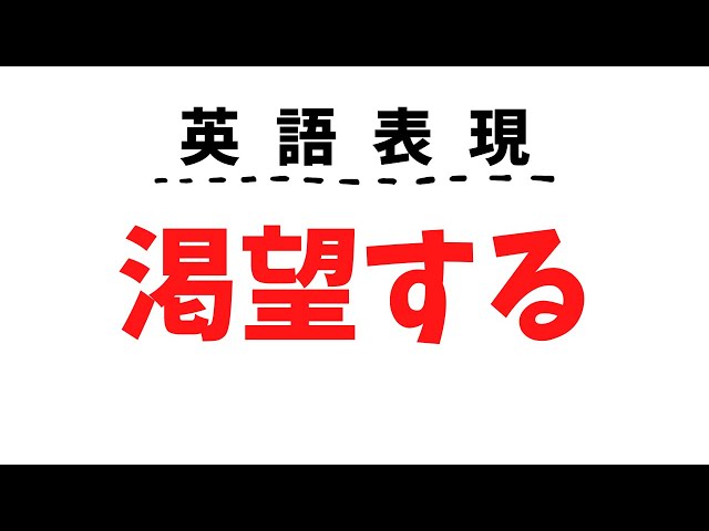 تويتر アカツキyoshi 英語学習 على تويتر 英語 Crave Appetite 超食べたい 意味と使い方 アップしました T Co Sglbawsygc 英語 英会話 英語学習 英語発音 英単語 イディオム 英語表現 Toeic 英検 T Co Kqdyun1ziz تويتر アカツキyoshi 英語学習 على تويتر 英語 Crave Appetite 超食べたい 意味と使い方 アップしました T Co Sglbawsygc 英語 英会話 英語学習 英語発音 英単語 イディオム 英語表現 Toeic 英検 T Co Kqdyun1ziz