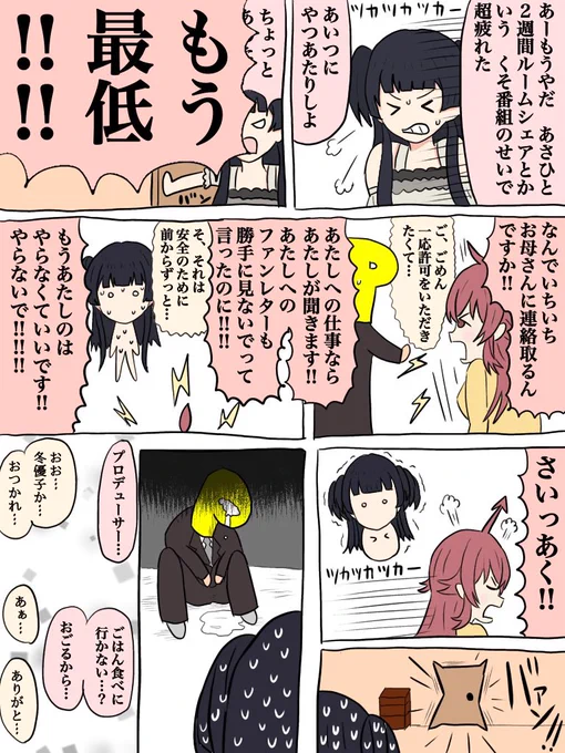 反抗期の小宮果穂シリーズだいすき
#祝シャニマス 