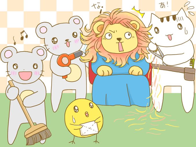 ライオンさんのtwitterイラスト検索結果 古い順