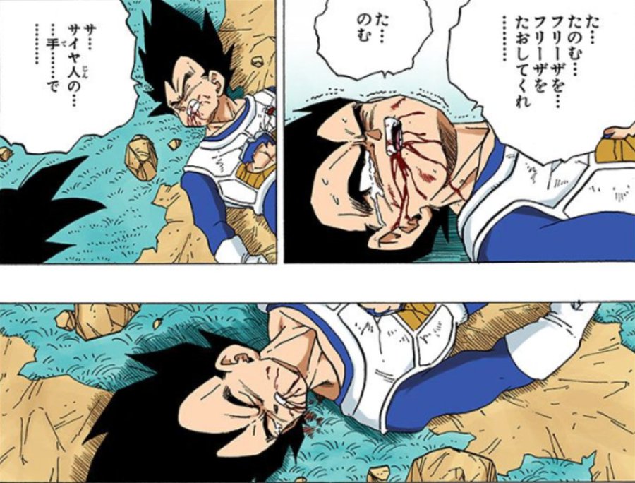 ベジータの死亡回数 自爆と生き返るシーンまとめ フリーザ編や魔人ブウ編の何話 ドラゴンボールプレス 名言集セリフやキャラ アニメ 漫画解説ならお任せ