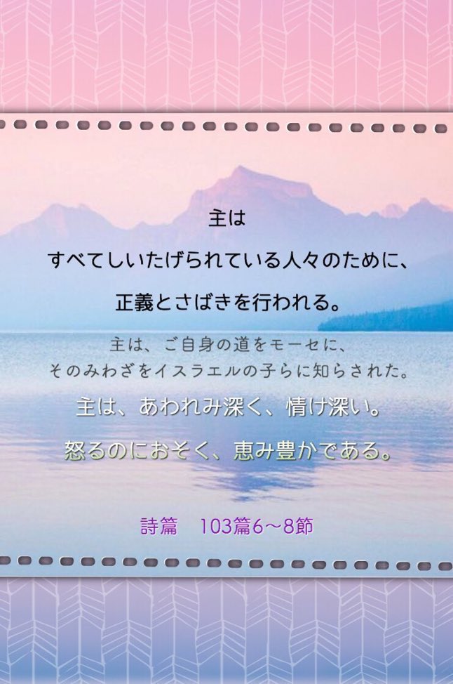 Love Jesus 主はすべて しいたげられている人々のために 正義とさばきを行われる 主は ご自身の道をモーセに そのみわざを イスラエルの子らに知らされた 主は あわれみ深く 情け深い 怒るのにおそく 恵み豊かである T Co