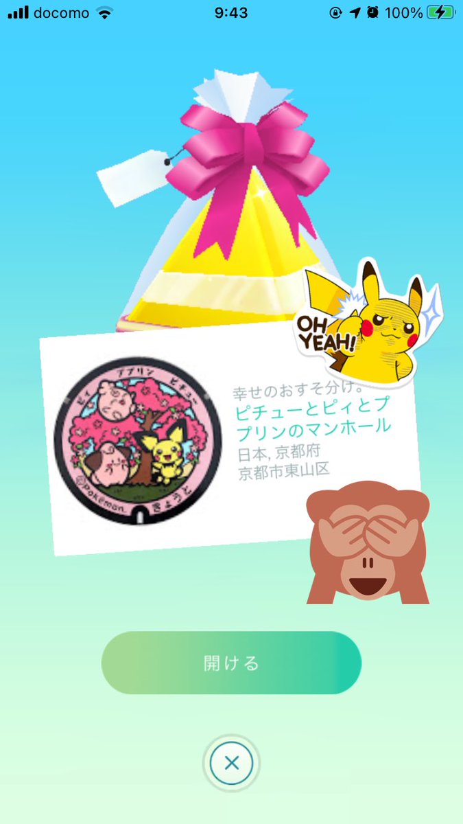 なーな ポケモンgo岡山 Ars S0125n Twitter なーな ポケモンgo岡山 Ars S0125n Twitter