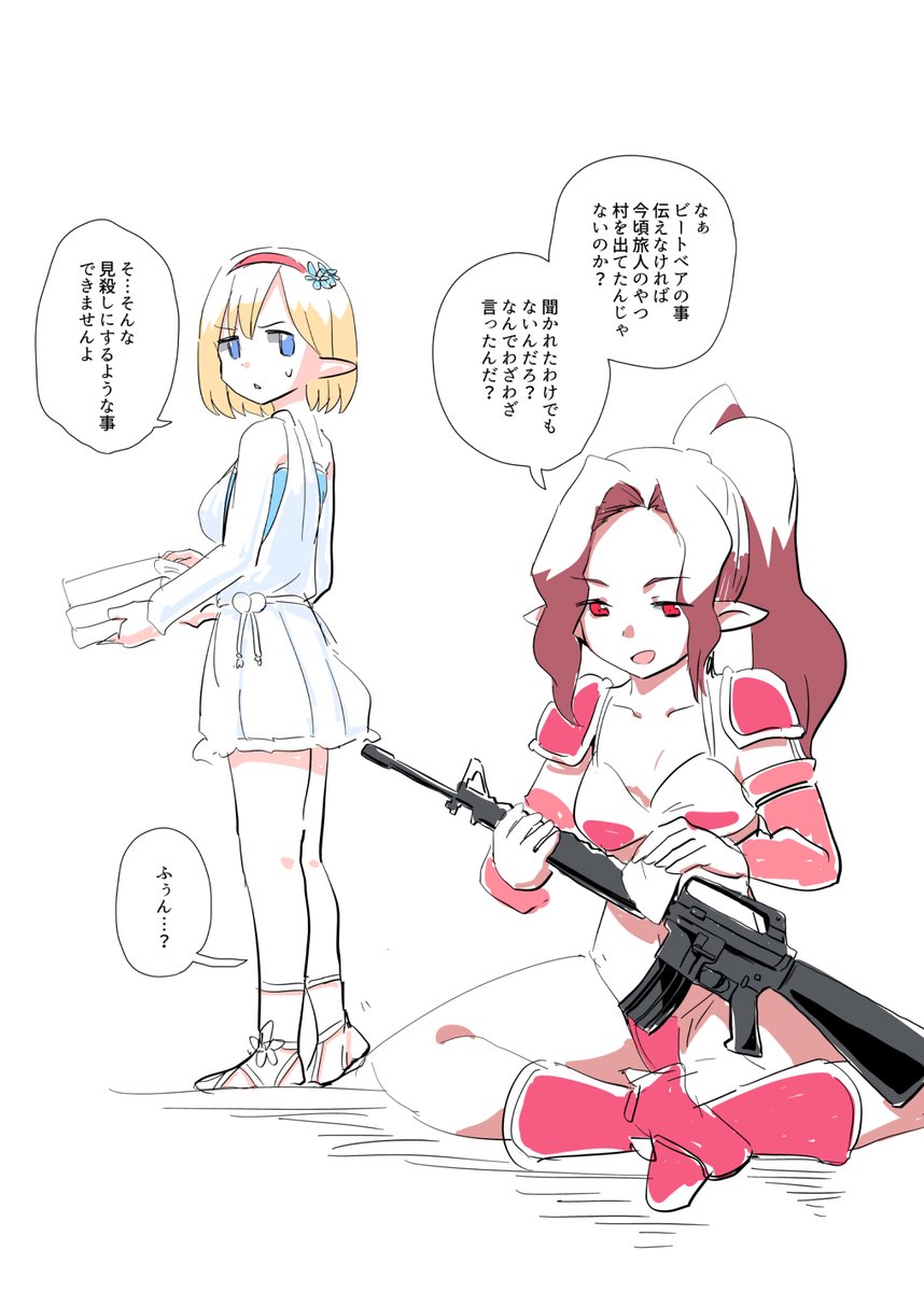 リボルバーえるふさん 第35話 / nanagi - ニコニコ静画 (マンガ) https://t.co/uChG2mhN4D 