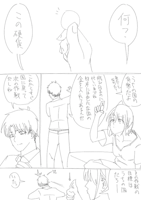 エイプリルフールの敵対ロマンス透のコミュの妄想(1/2)
※流血表現注意 