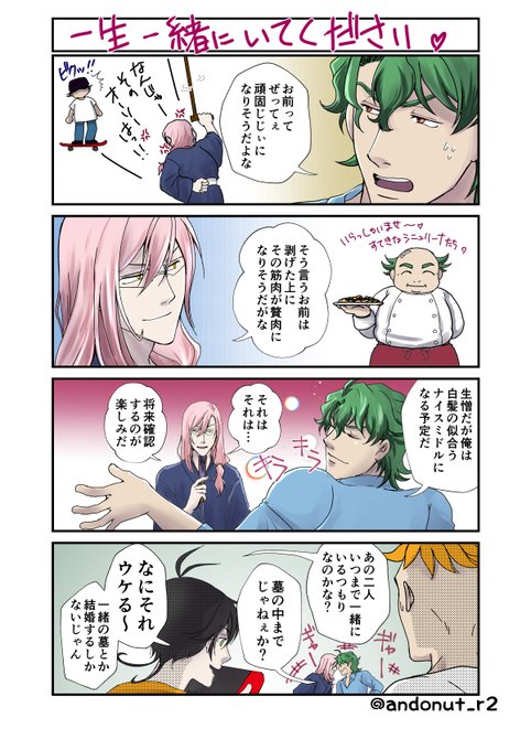 あんどー 犬猿エリア1 い2 Andonut R2 さんの漫画 27作目 ツイコミ 仮 あんどー 犬猿エリア1 い2 Andonut R2 さんの漫画 27作目 ツイコミ 仮
