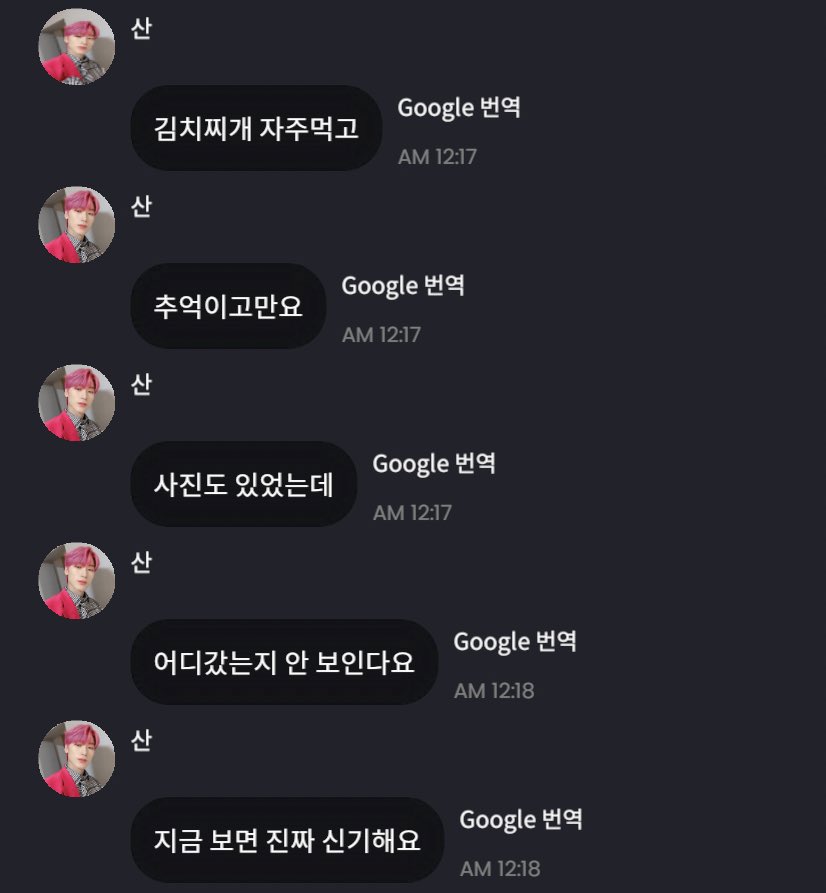 519. 에이티즈 최산님과 고등학교 시절 옆반이었다는 연준이. 김치찌개도 자주 먹고 맨날 같이 밥을 먹을 정도로 친했었다고.