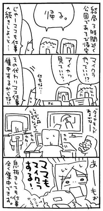 お花見 を含むマンガ一覧 ツイコミ 仮