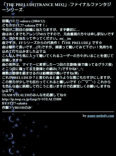 ファイナルファンタジー 画像 最新情報まとめ みんなの評価 レビューが見れる ナウティスモーション 5ページ目