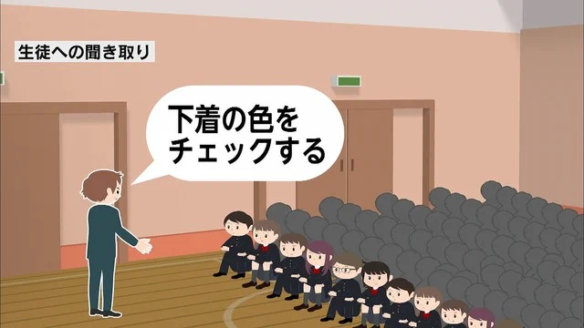 もはや犯罪レベル、シャツの胸を開けて下着をチェックする校則ｗｗｗ