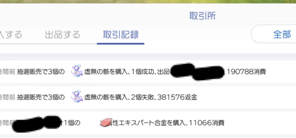 取引所 Twitter Search 取引所 Twitter Search